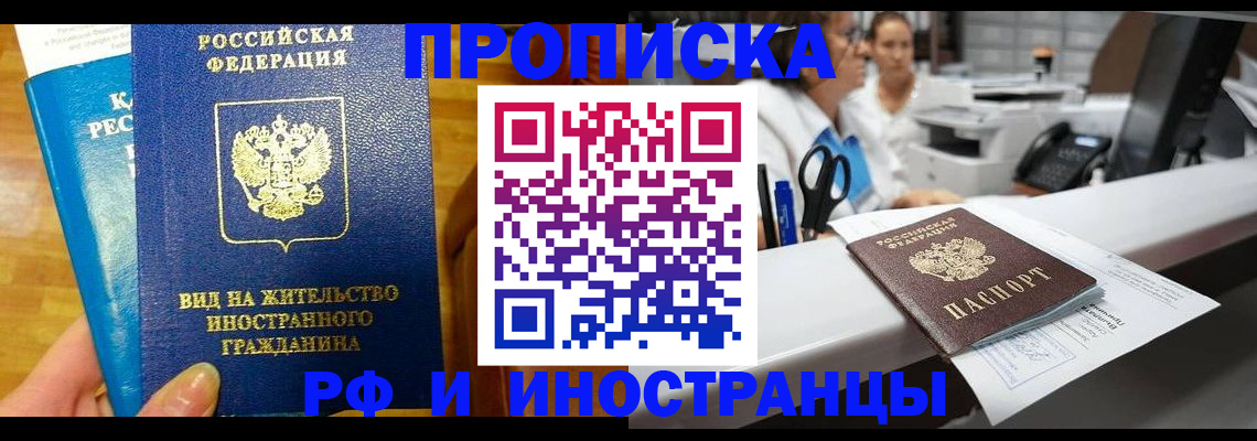 прописка иностранных граждан в Малоярославце