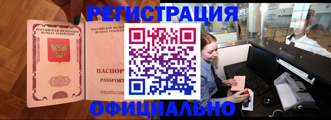 прописка для работы в Малоярославце