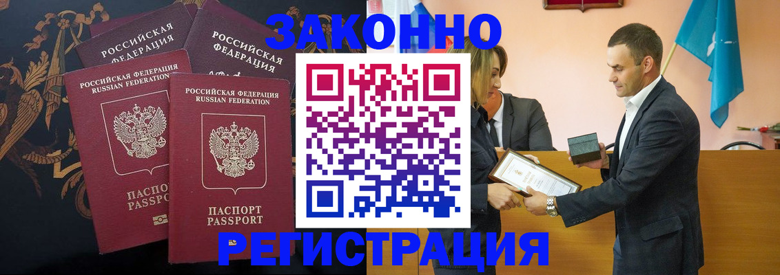 прописка штамп в Малоярославце
